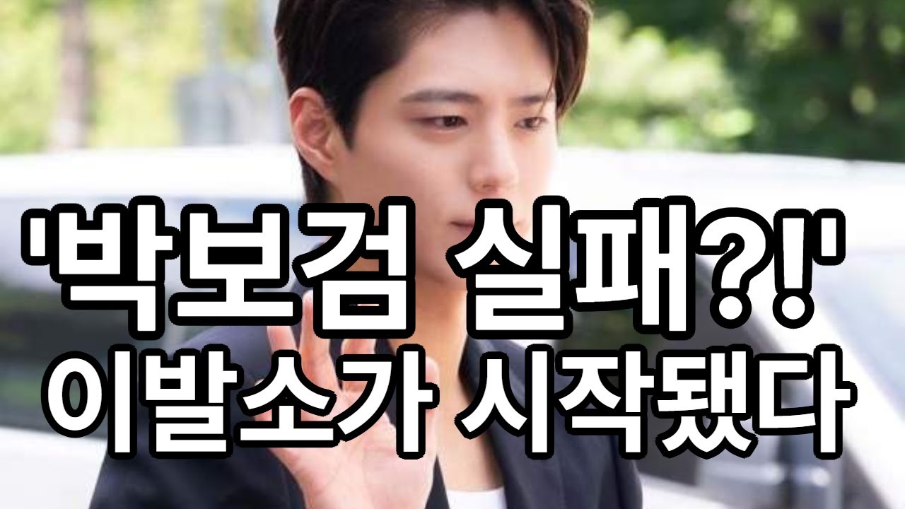가위에 손 베여 피 뚝뚝..박보검, 미용사 시험 불합격 속 이발소 오픈 (매직컬)
