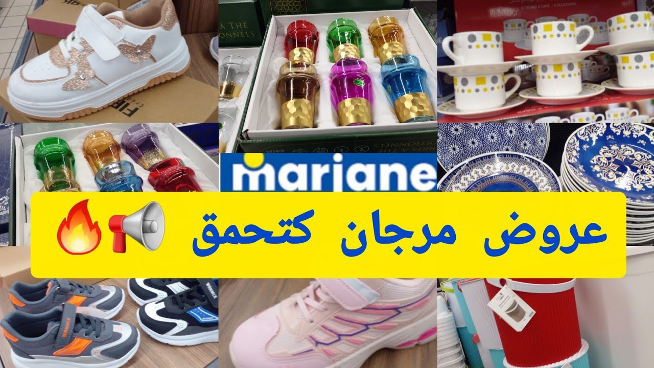 📢مباشرة من مرجان 🔥marjan 🔥هميزات دياال الهبال /كيسان اتاى/طباسل/سبرديلات سبور /صنادل بلاستيك/منظمات👌