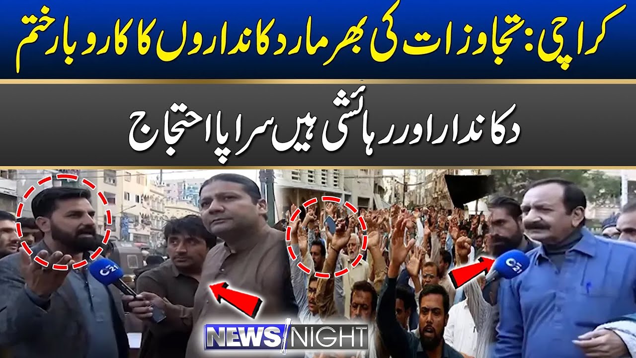Shopkeepers & Residents Protest Against On Encroachments | News Night | 31 Dec 2025 | City 21