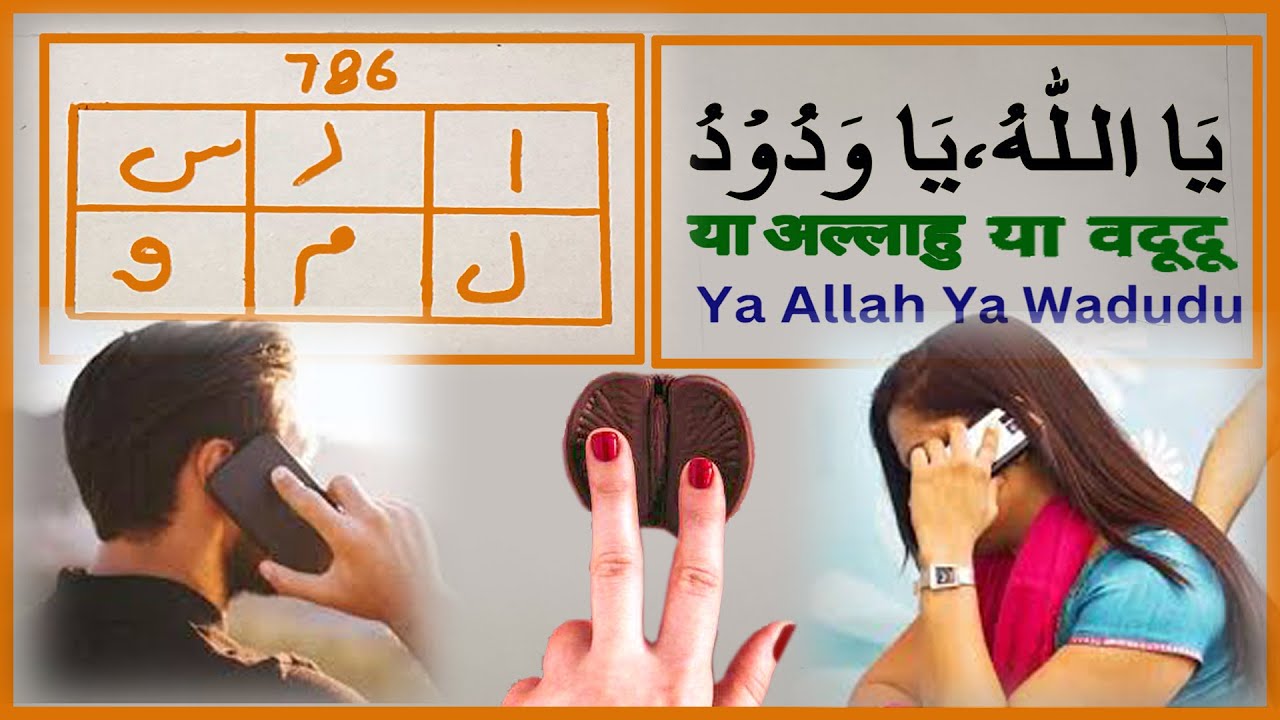Mohabbat Ka 2 Min Ka Amal Mahboob Apki Mohabbat Me Pagal Hoga Vashikaran Ka Amal | Dua Taweez | amal