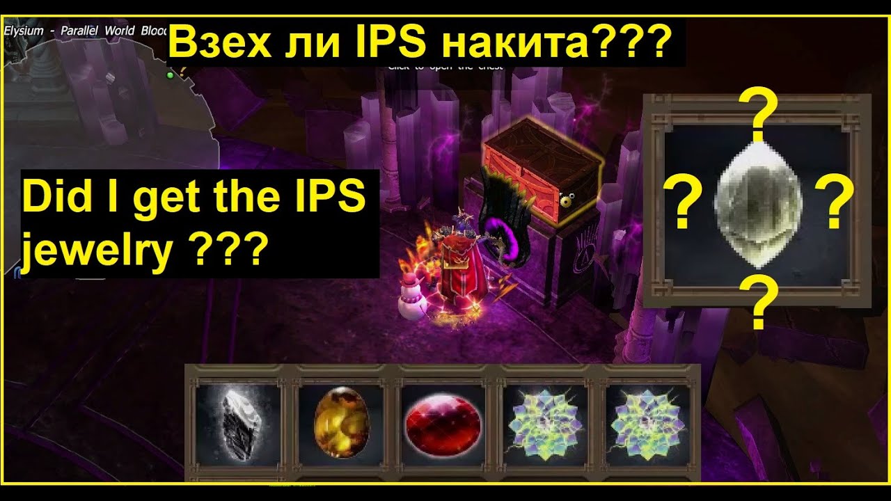 Drakensang Online - Did i got Jewel of Eternal Wrath (PVE Attire IPS Jewel)
