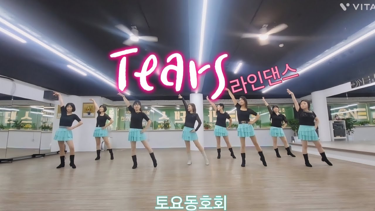 Tears Linedance/티얼스 라인댄스/Beginner/진영 원_라인댄스