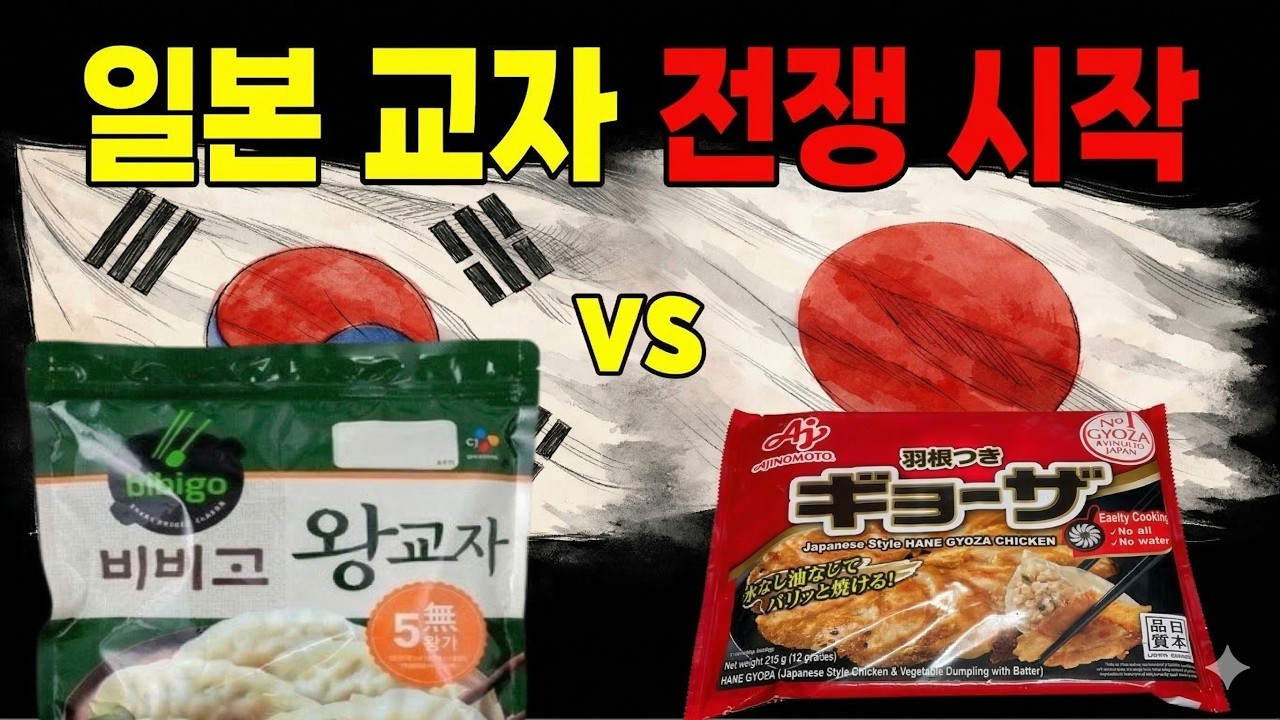 CJ제일제당, 일본 교자 시장에 천억 박은 이유