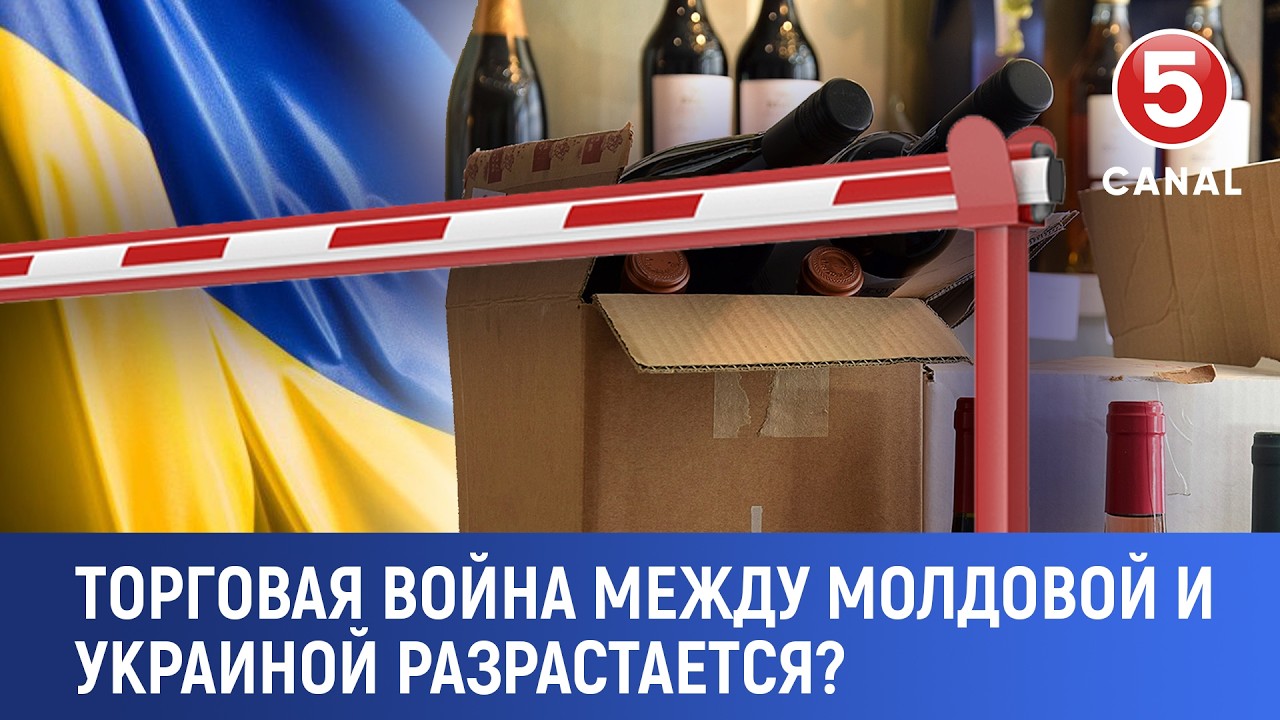 Торговая война между Молдовой и Украиной разрастается?