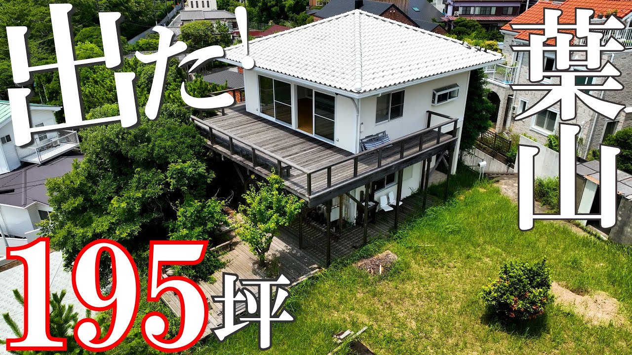 ｜売り物件｜葉山町 3億5000万円のオーシャンビュー邸宅 葉山御用邸・一色海岸すぐ。別荘・セカンドハウスにもベスト！ドローン不動産