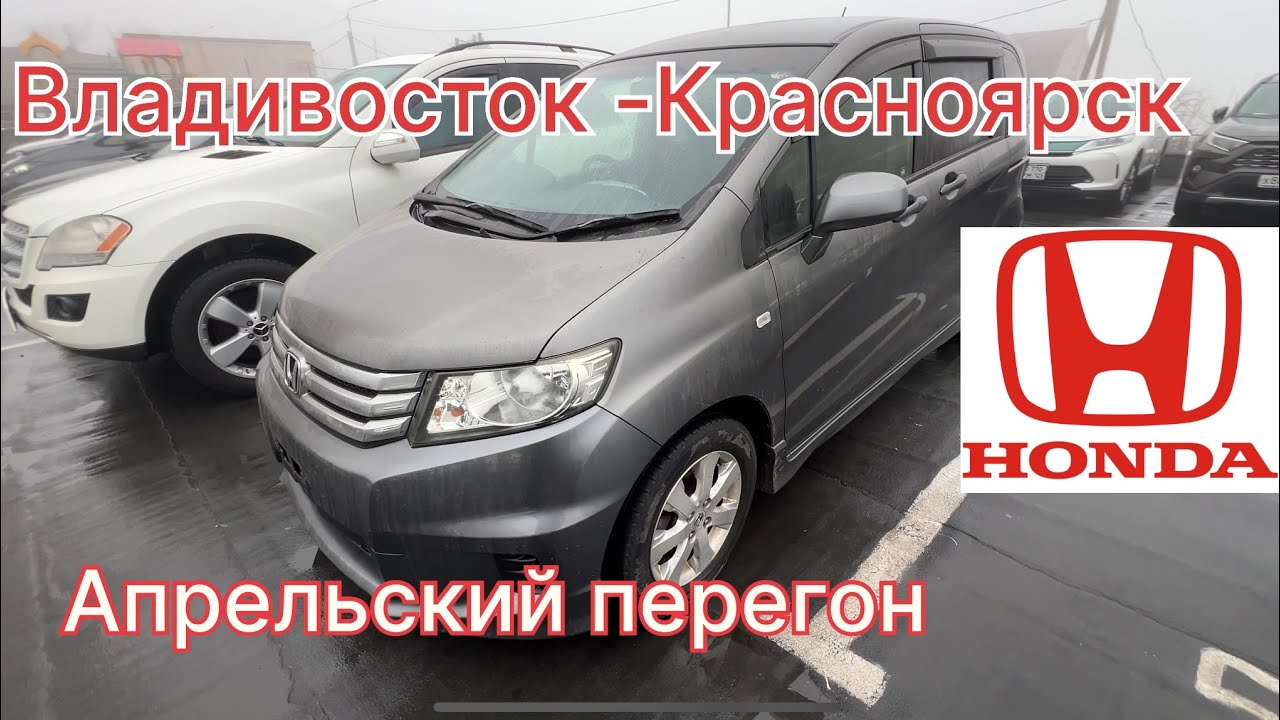 Красноярск- Владивосток, апрельский перегон