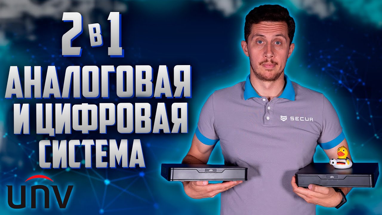 ГИБРИДНЫЙ ВИДЕОРЕГИСТРАТОР ОТ UNIVIEW XVR301-04G // АНАЛОГОВАЯ И ЦИФРОВАЯ СИСТЕМА // Secur.ua