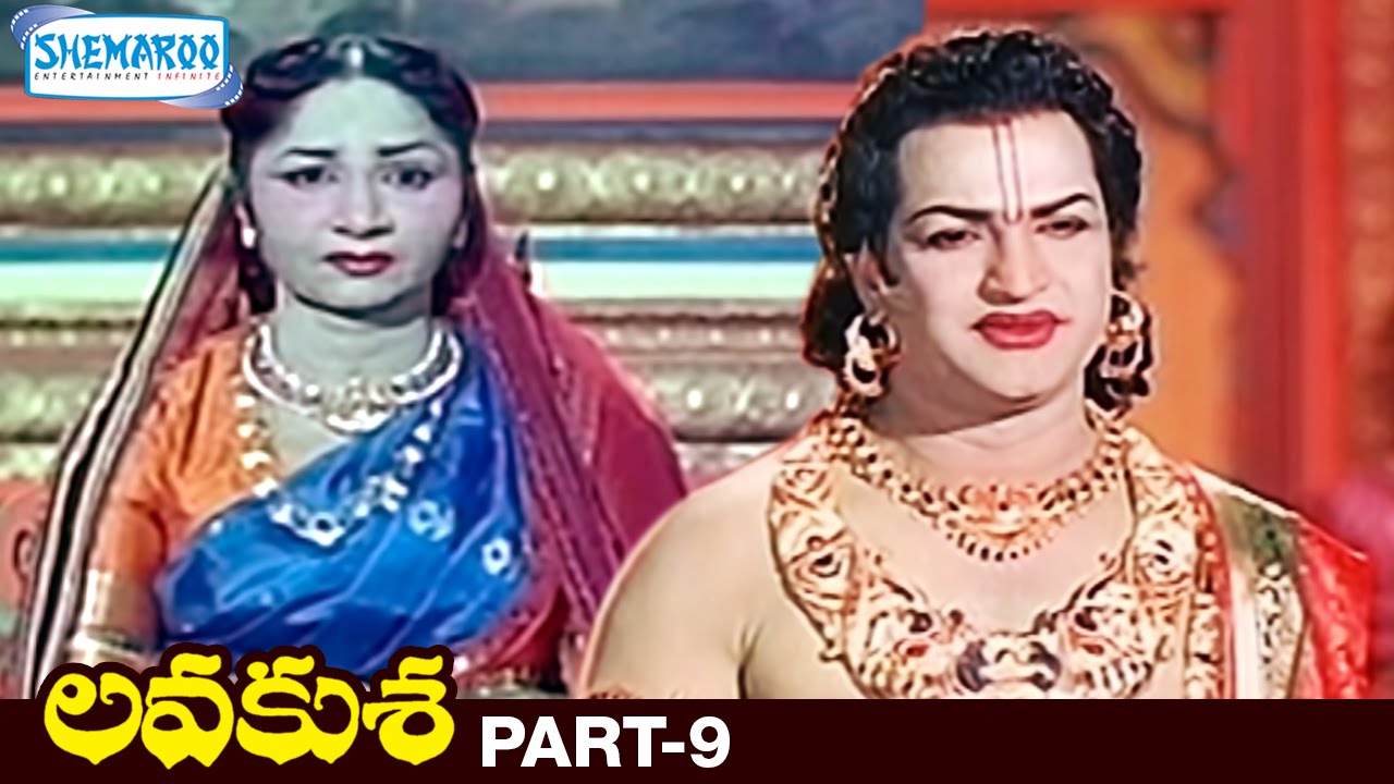 Lava Kusa Telugu Full Movie | NTR | Anjali Devi | Ghantasala | Part 9 | Full HD | Shemaroo Telugu