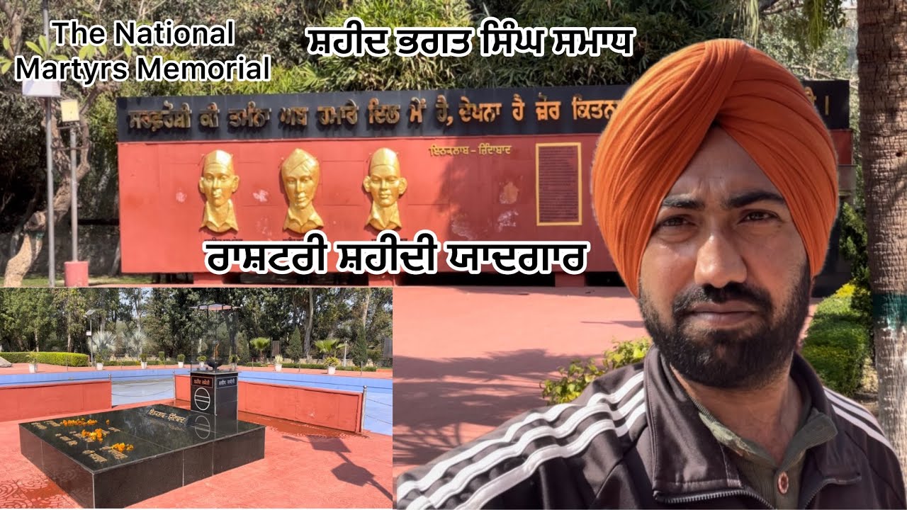ਰਾਸ਼ਟਰੀ ਸ਼ਹੀਦਾਂ ਦੀ ਯਾਦਗਾਰ / The National Martyrs Memorial ::
