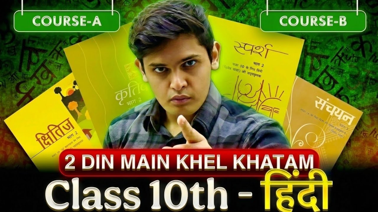 Class 10th - Hindi 4 Days Plan To Score 95% |( Course-A And Course-B ) 🔥