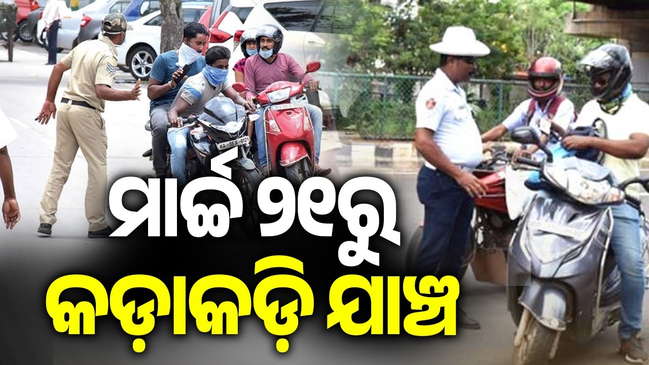 Odisha Transport Department to Take Strict Action Against Traffic Rule Violators from March 21 