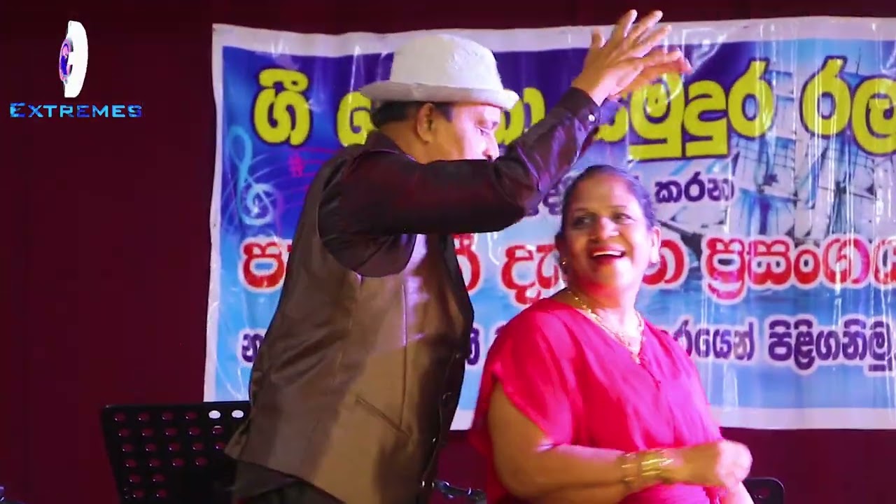 Dora Arapan Aya  Suda I Nalin Perera  & Corrine Almeida I Sandhya Ramani &  I Nihal Jayantha Act