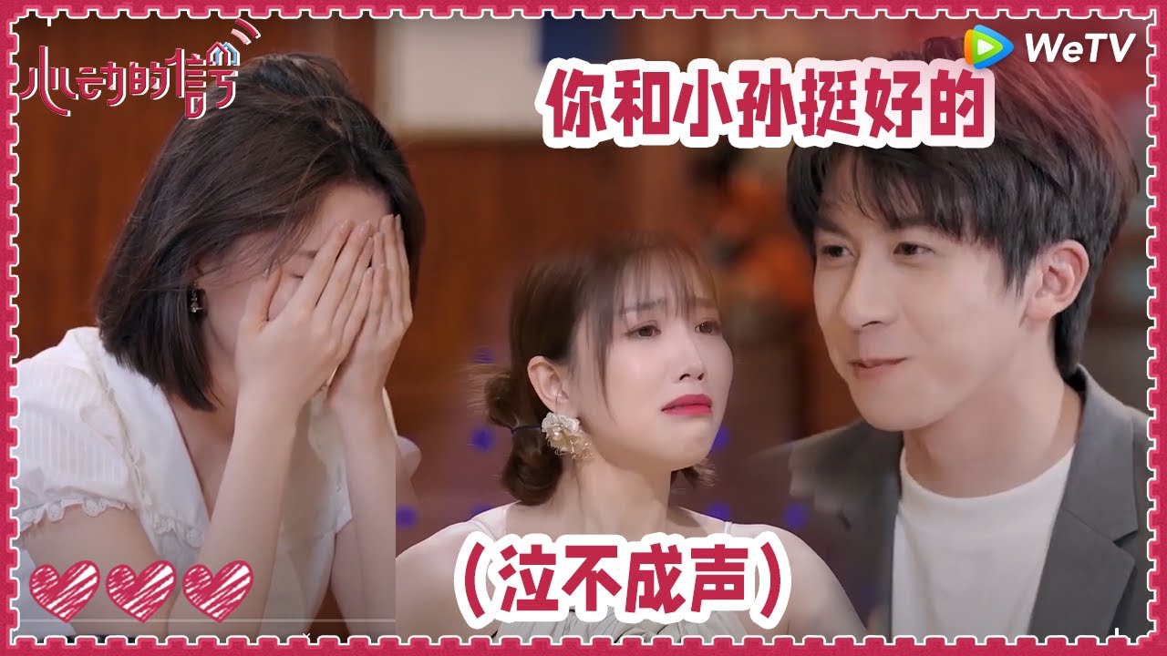 侯卓成与侯斯译真挚告别 张纯烨感同身受秒泪崩 《心动的信号 第6季》 #心动的信号6 #HeartSignalS6 Clip