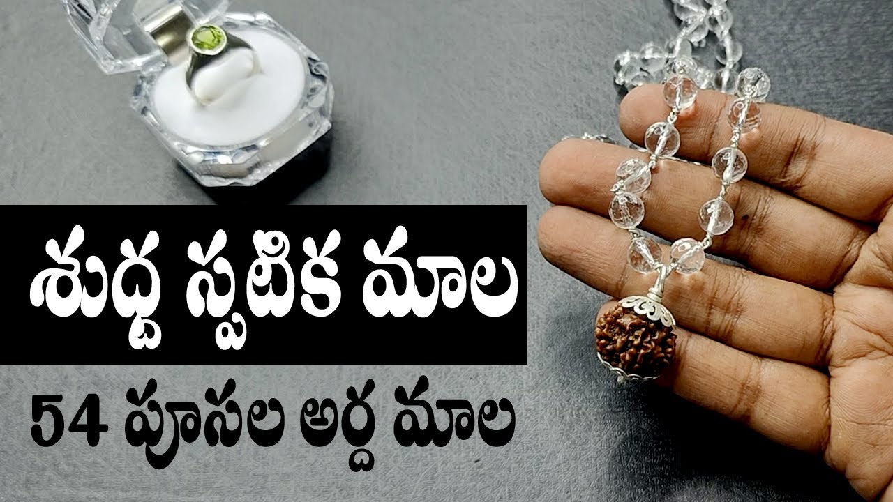 Spatika Mala 54 Beads ; original