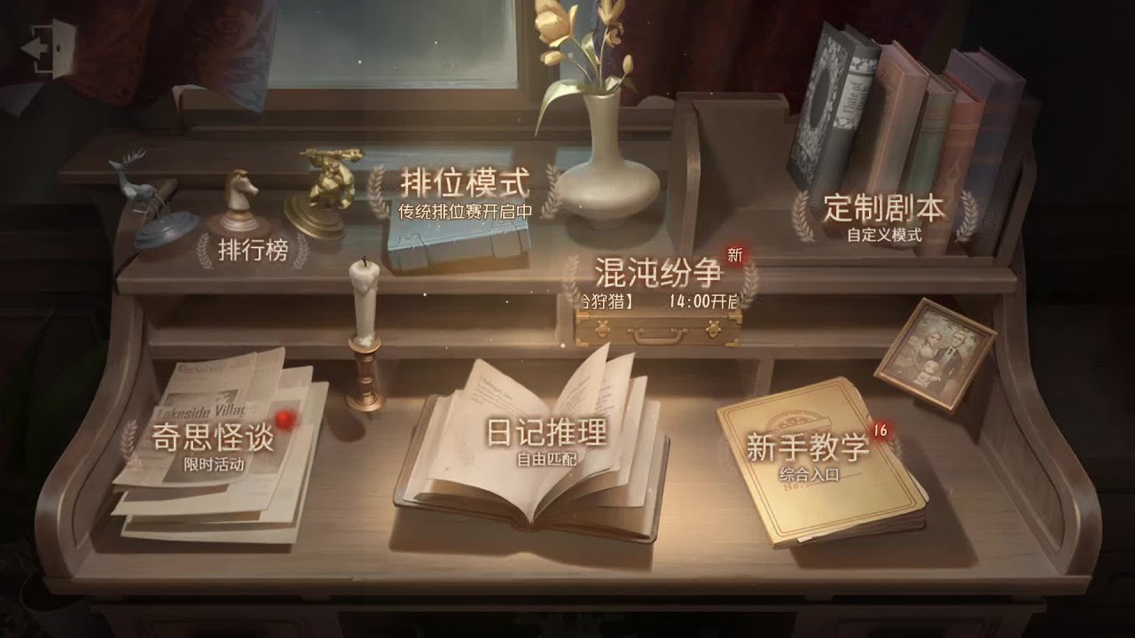 S级红蝶排位