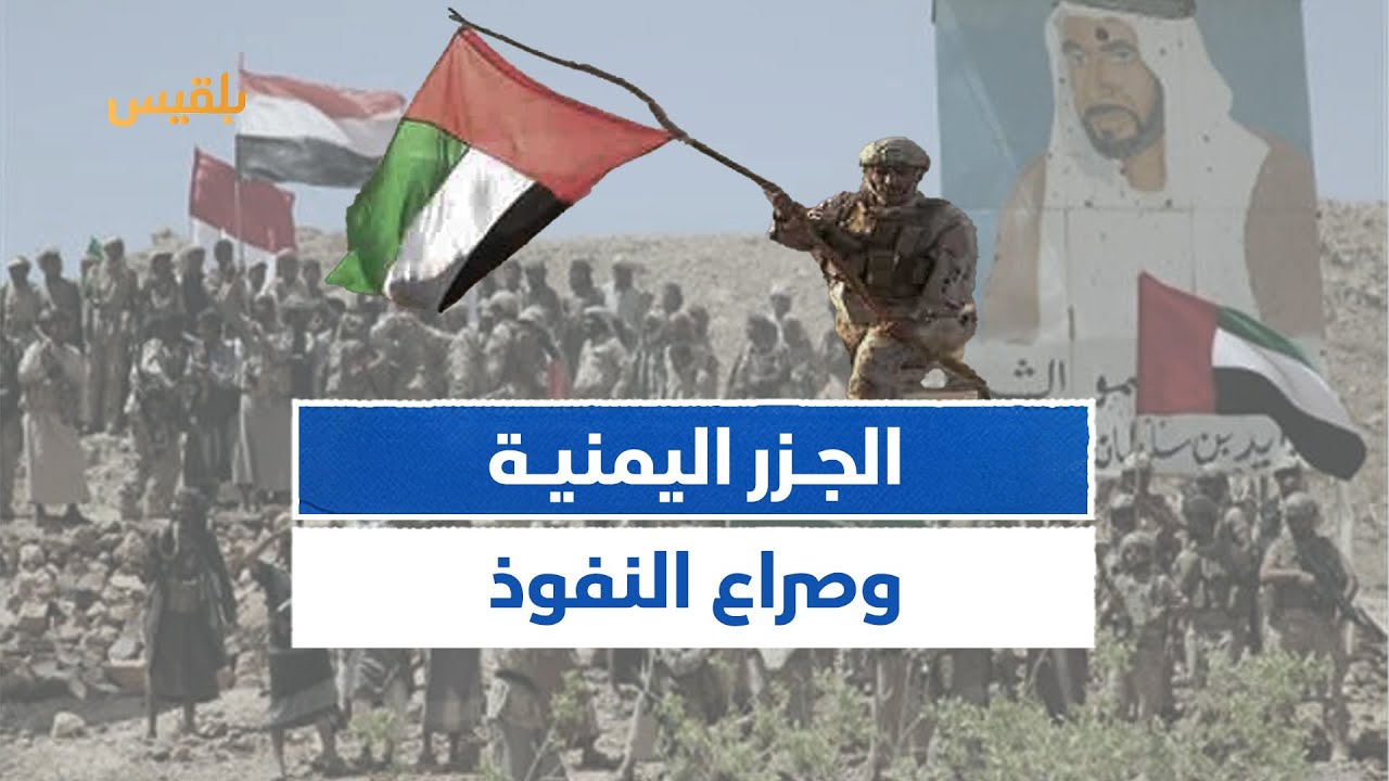 الرئيس الإريتري يرفض عسكرة البحر الأحمر والجزر اليمنية بقوى أجنبية | تقرير: موسى النمراني