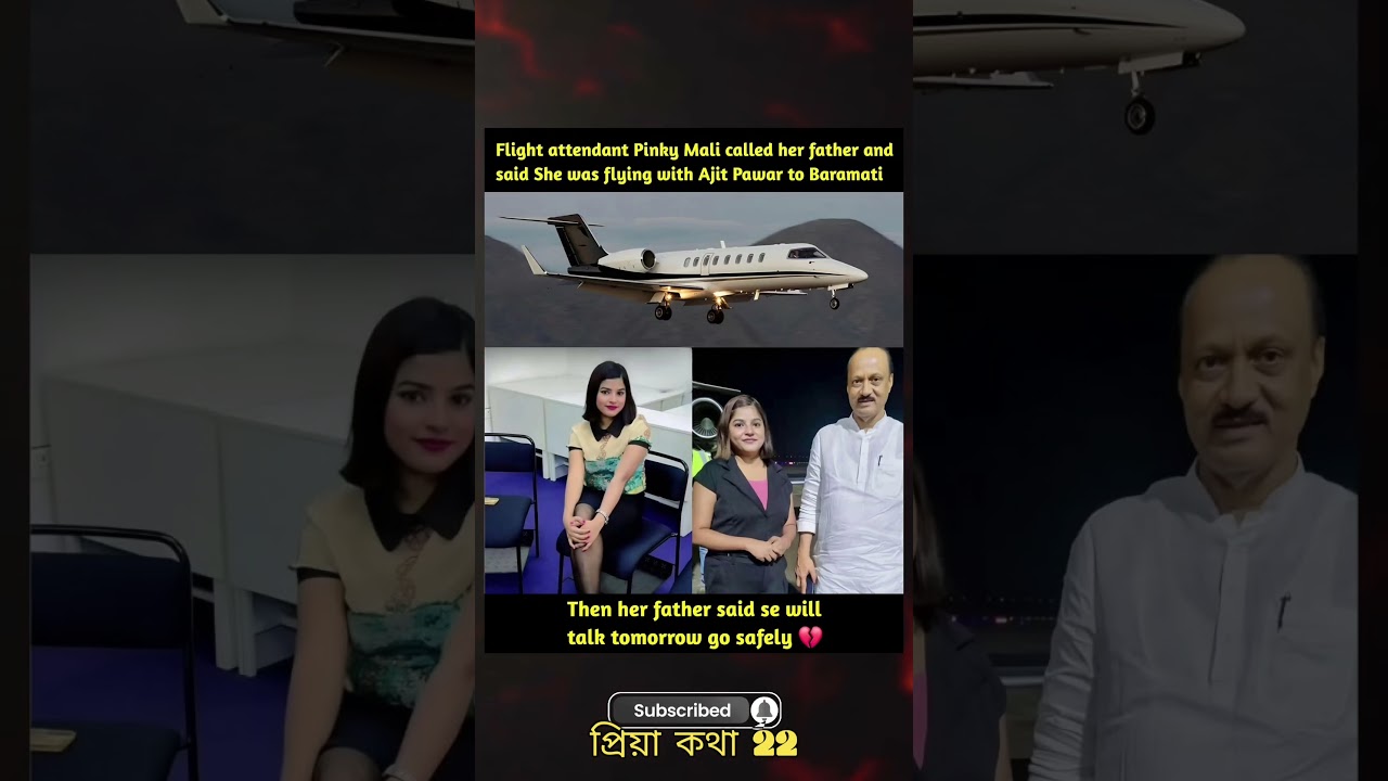 &ldquo;&lsquo;We&rsquo;ll Talk Tomorrow&rsquo; &mdash; Flight Attendant Pinky Mali&rsquo;s Last Call to Her Father&rdquo; #aliabhattranbirkapo