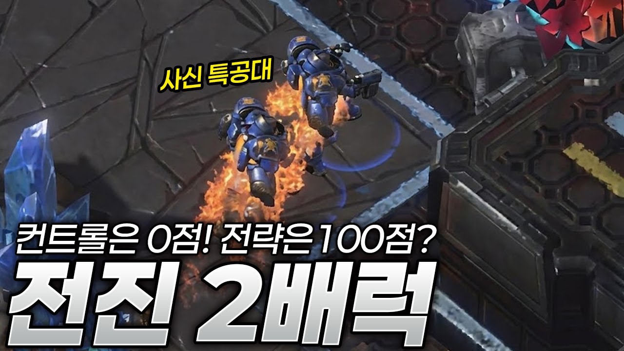 모두 무시하는 전진 2배럭