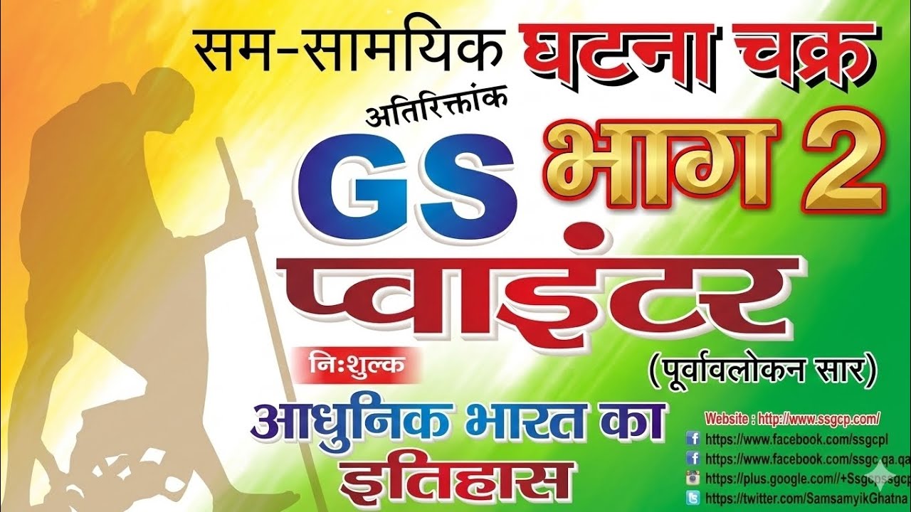 गवर्नर, गवर्नर जनरल और वायसराय 
