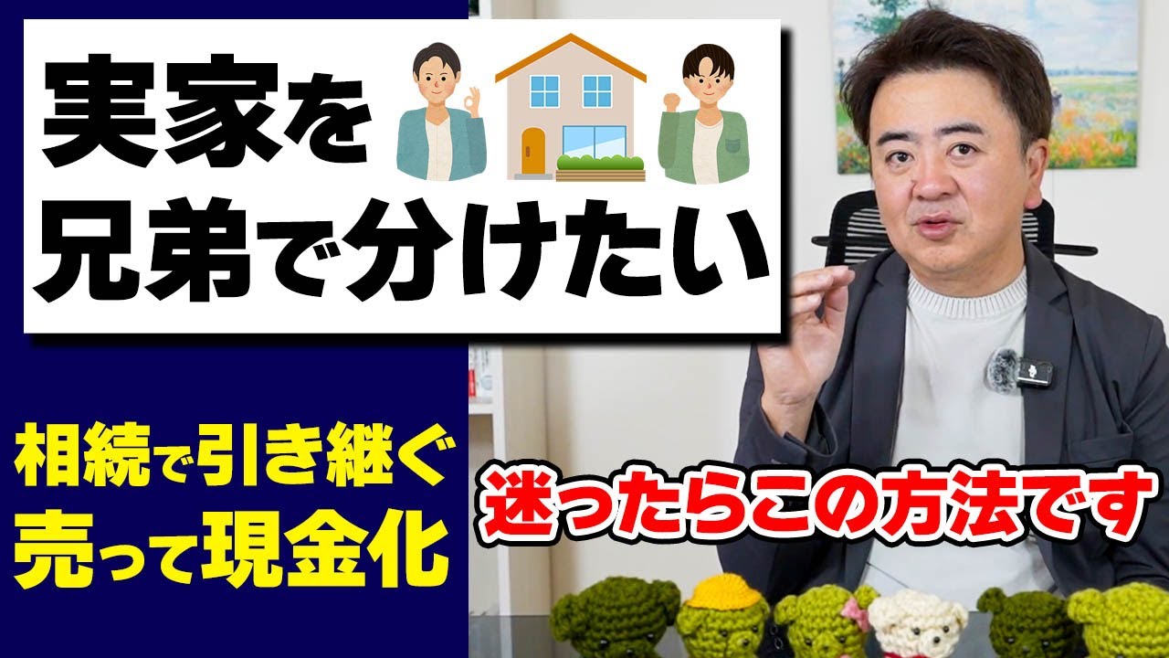 不動産売却は価格だけで決めると損することも。売却額に惑わされないでください！【税金/土地】