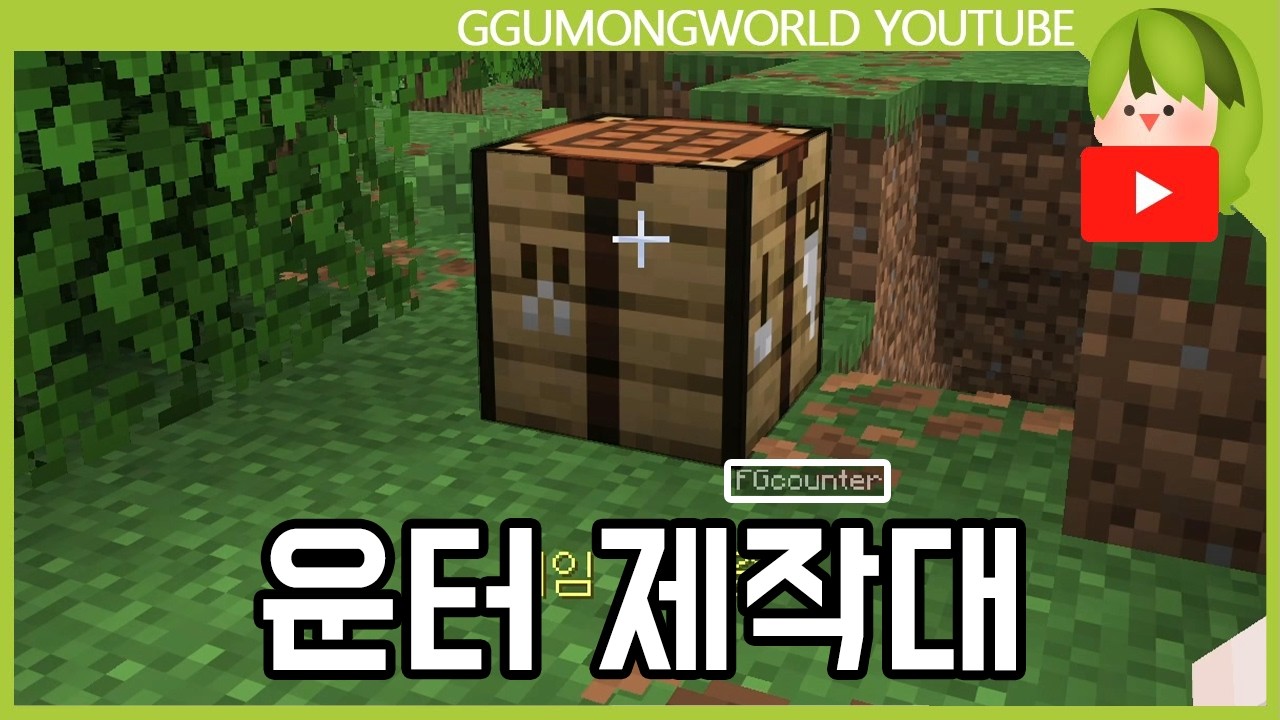 지읒 (3분 야생) [마인크래프트]