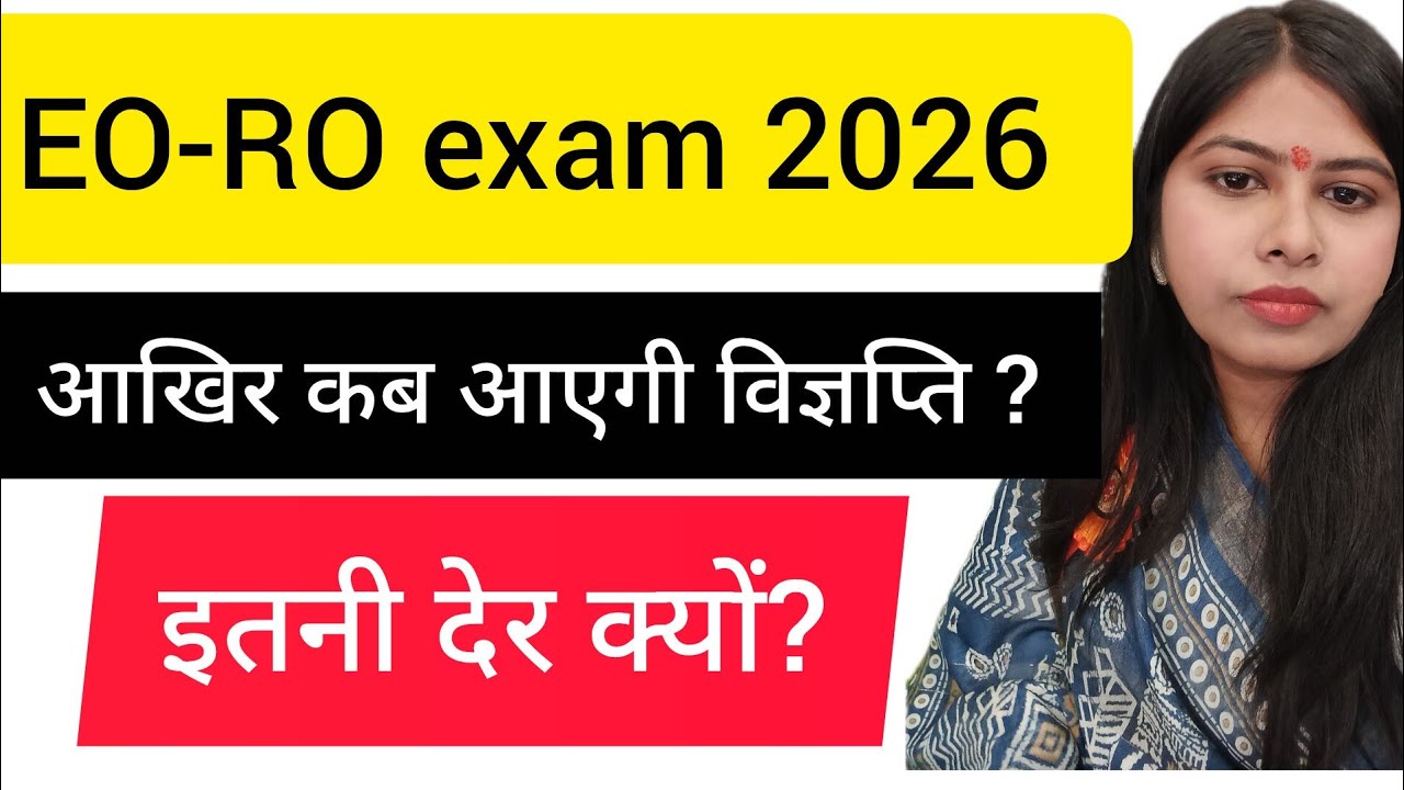 EO-RO exam 2026 ll vacancy update ?#eoro #eoroexam #eoroclasses #rpsc #rpscexam #newvacancy #ras 