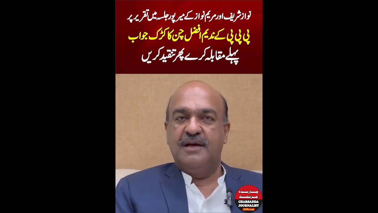 Nawaz Sharif & Maryam Nawaz Speech || PPP Nadeem Afzal Chan Reply