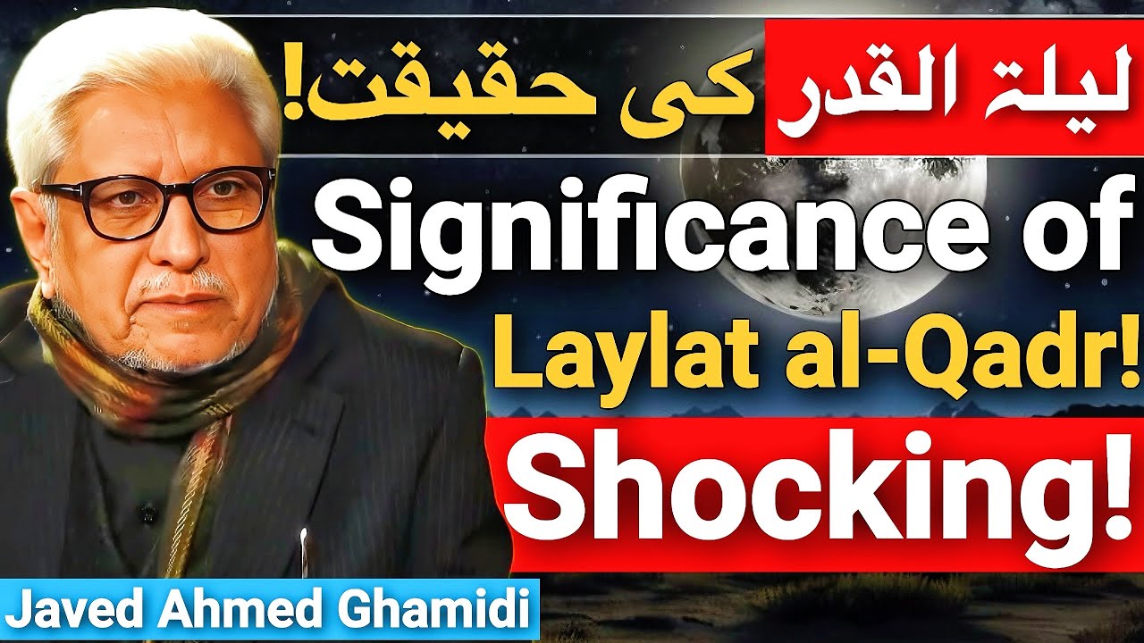 Significance of Laylatul Qadr | لیلۃ القدر کی حقیقت | Javed Ahmed Ghamidi