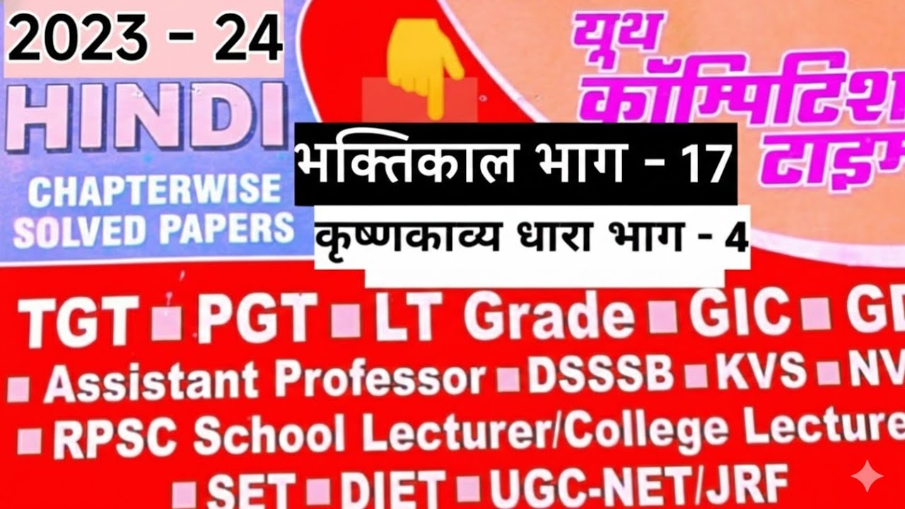 Hindi Sahitya Ka Itihas | Complete Revision Class 0 4| UGC NET | TGT PGT | Siyaram Academy