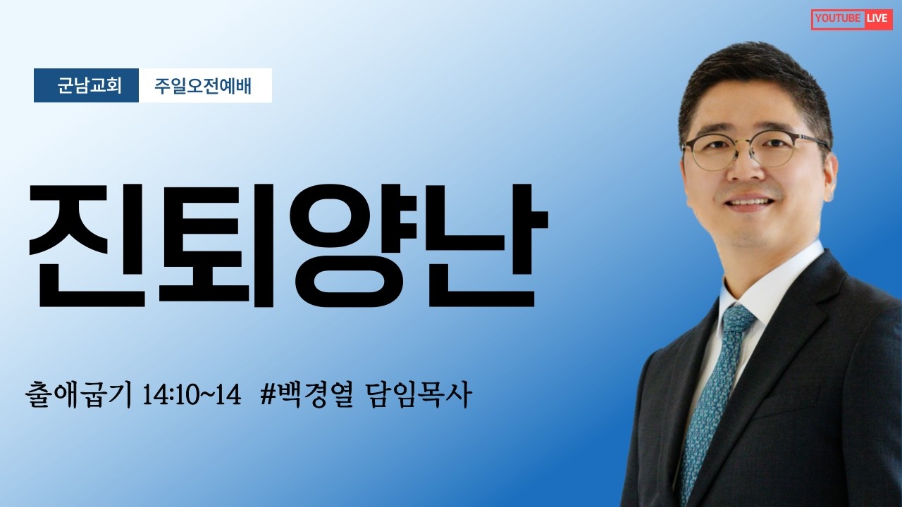 2026-02-15(주일)_군남교회 l 주일오전예배ㅣ
