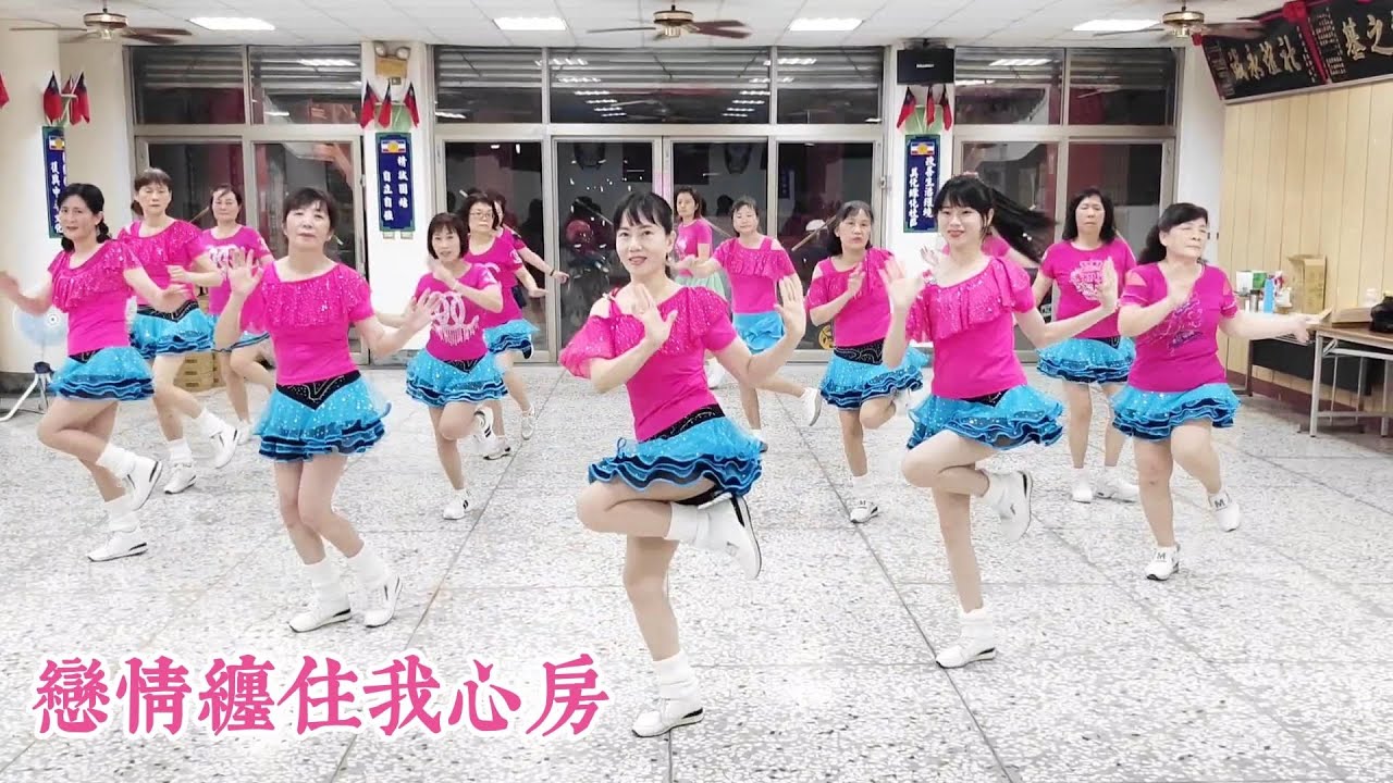 亮麗單人舞 - 戀情纒著我心房(扭扭舞) | 主唱：風采姐妹