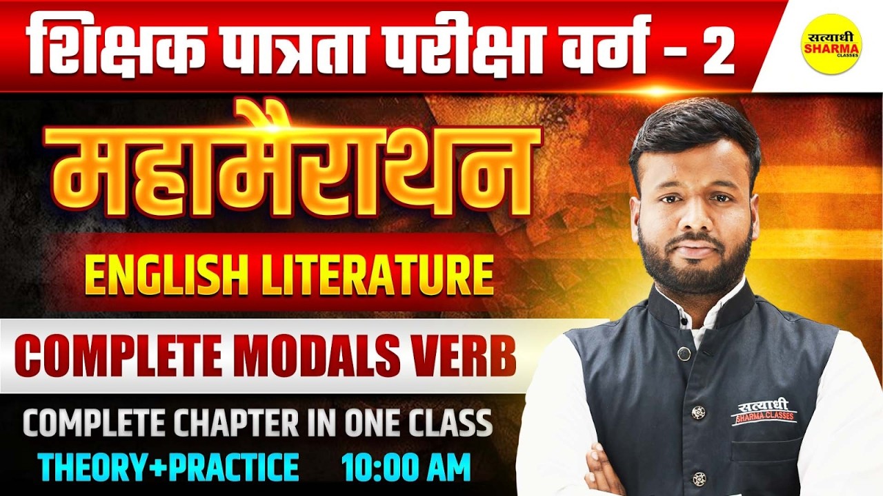 ENGLISH LITERATURE MAHA MARATHON | VARG 2 | MPTET SHIKSHAK PATRATA PARIKSHA | VARG-2 EXAM 2026