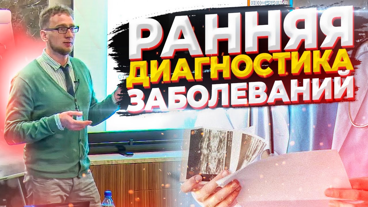HEY!EXPO «Ранняя диагностика сердечно сосудистой системы — залог здорового сотрудника!»