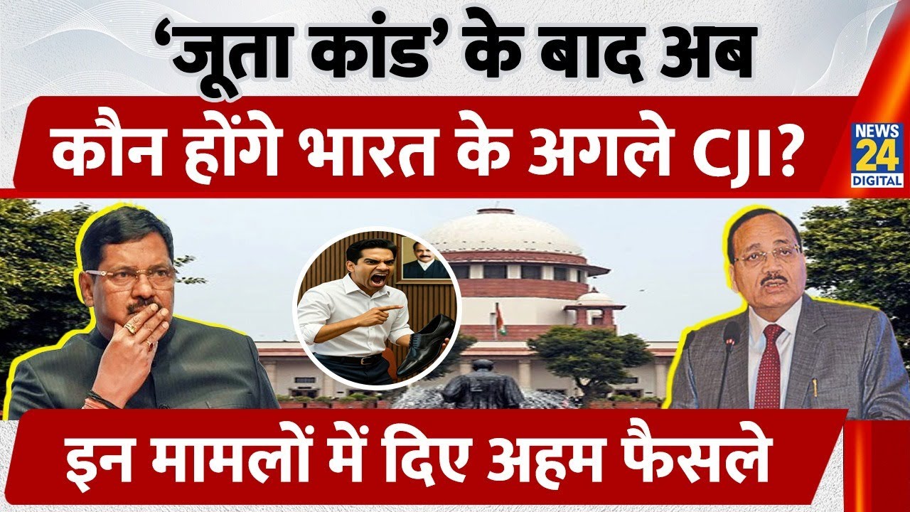 Justice Suryakant to be India's new CJI | Appointment, Tenure and Key Decisions | Supreme Court U...