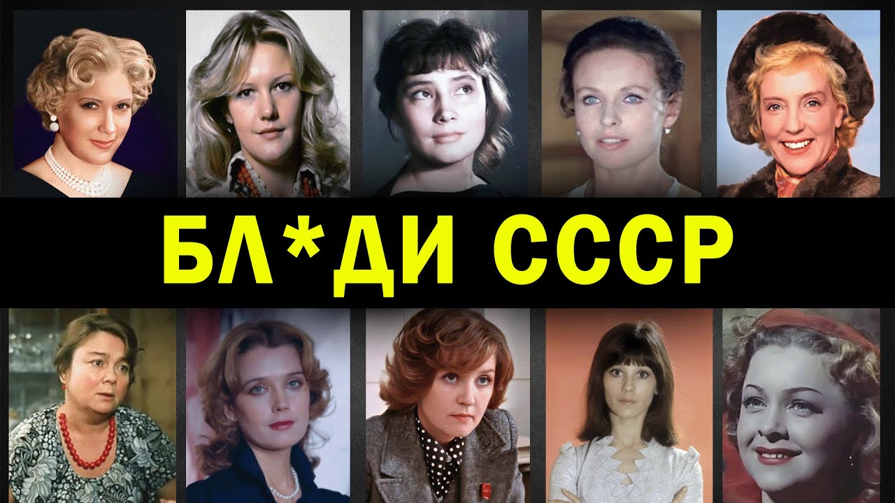ДАВАЛКИ СРЕДИ АКТРИСС СССР: Знаменитости которые ЛОЖИЛИСЬ ПОД РЕЖИССЕРОВ РАДИ РОЛИ!
