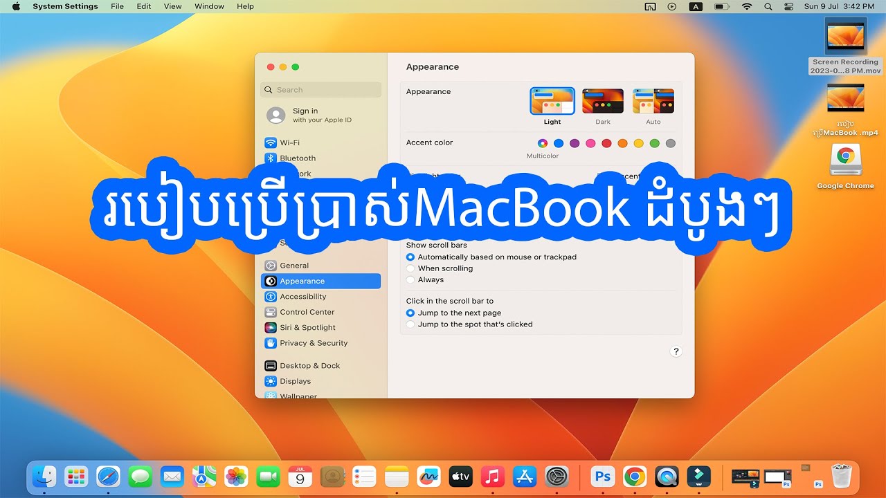 របៀបប្រើMacBook ដំបូងៗដែលមិនទាន់ចេះប្រើ (How to use macbook)