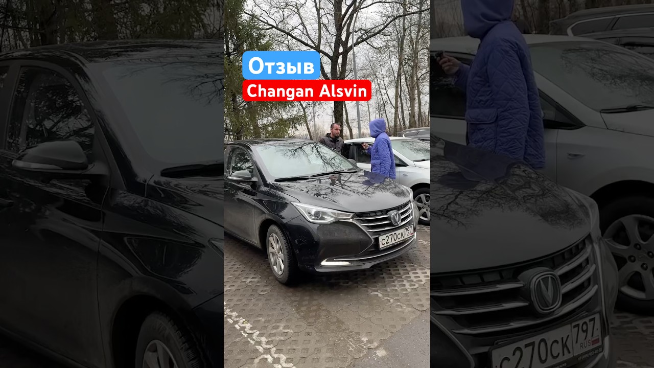 Отзыв #changan #alsvin