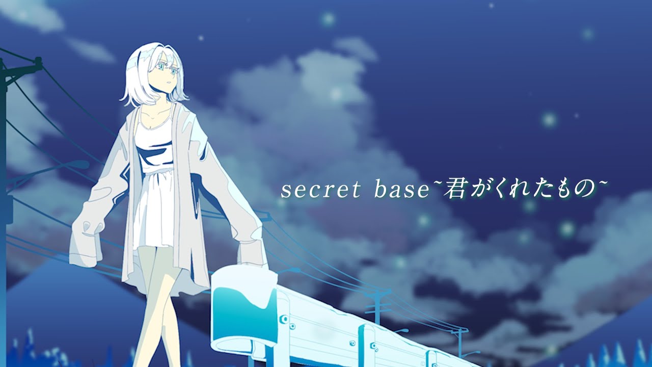 【歌ってみた】secret base~君がくれたもの~  カバー 羊羊｜フルVer. #ZONE