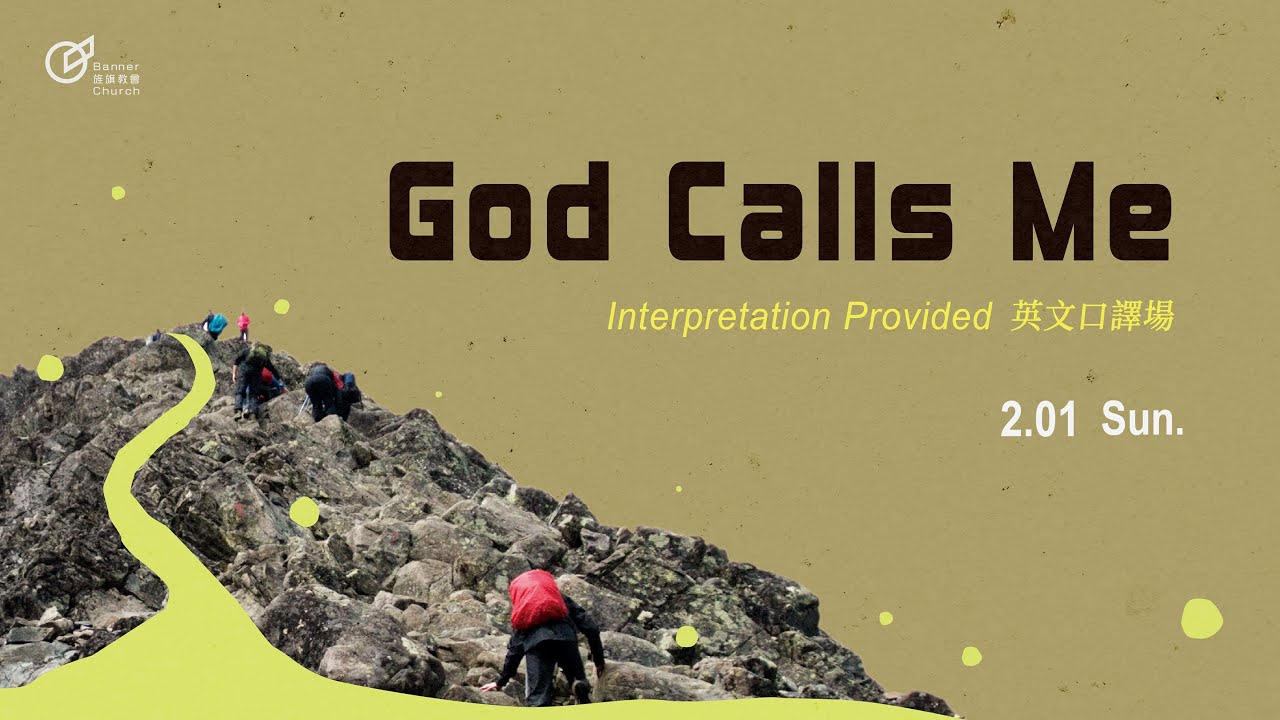 God Calls Me | Zone Pastor Steve Chuang
