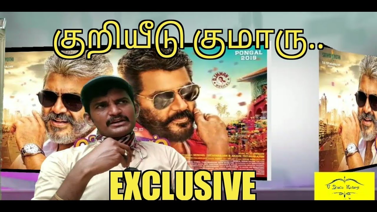 #VISWASAM#THALA. First look review by KURIYEEDU KUMARU /KODANGI /