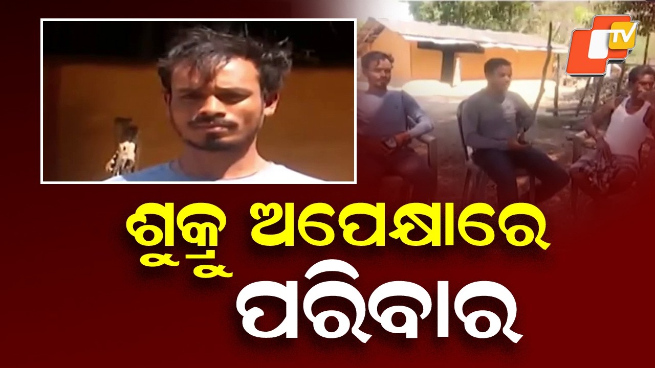 Family Waits for Maoist Leader Shukru’s Return, Urges Him to Surrender