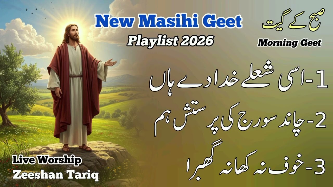 New Masih Geet list || morning Geet And Zaboor list || live worship || Zeeshan Tariq || 2026 update