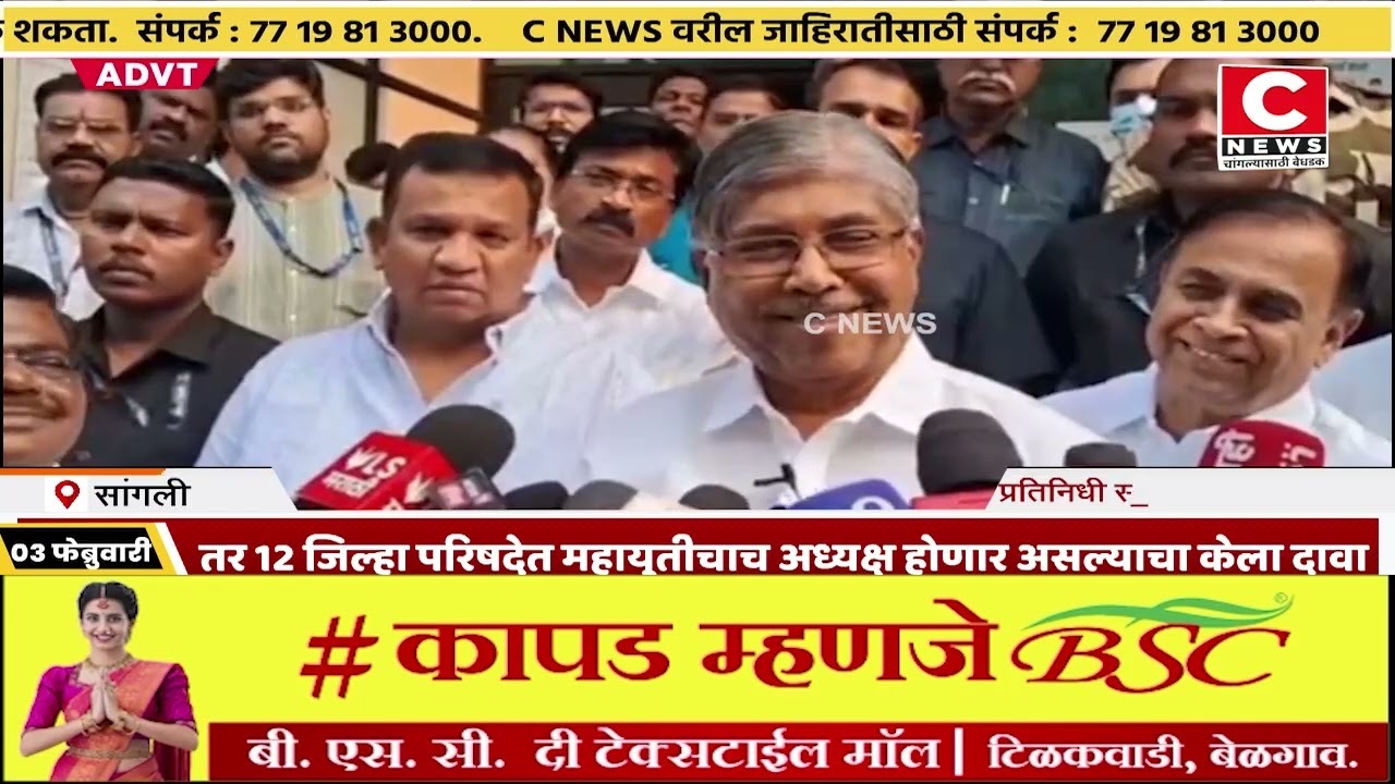 आधीच पत्ते उघडायचे नसतात ... महापौर पदावरून पालकमंत्री चंद्रकांत पाटील यांचे सुचक वक्तव्य Iसी न्यूज