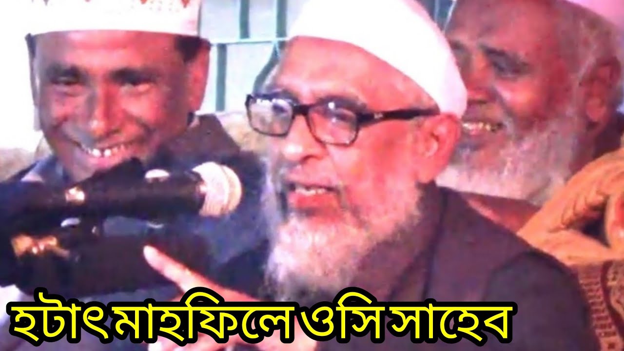 হটাৎ মাহফিলে ওসি ও মেয়র সাহেব | আল্লামা নুরুল ইসলাম খান সুনামগঞ্জী #bdwaz #bdwazyt