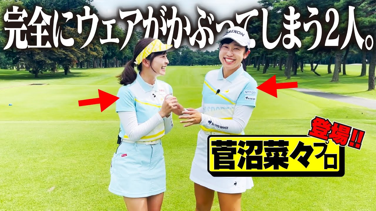 息ピッタリ？トッププロと協力してEVENを目指す！