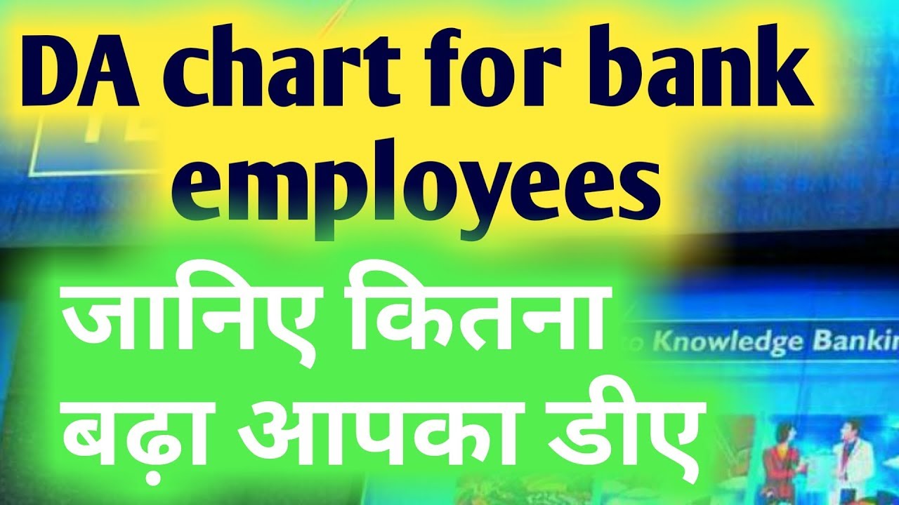 Latest banking updates: da chart for bank employees for all scale added with salary.
