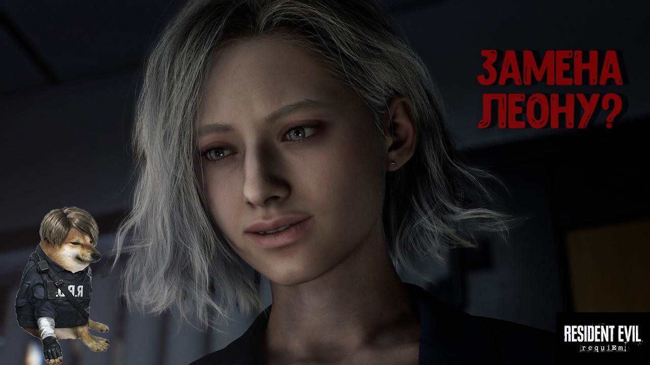 Новый резик | Resident Evil:Requiem