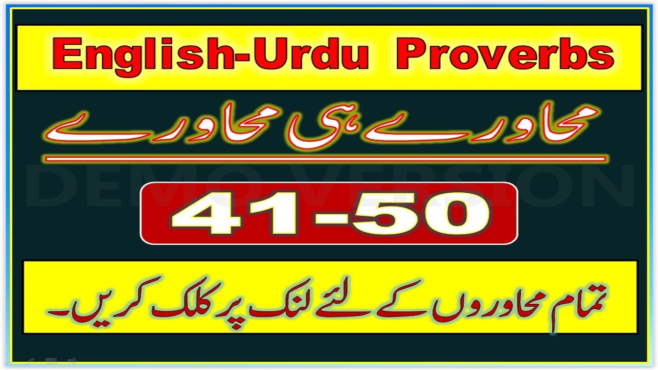 41-50-English Urdu Proverbs and Sayings in daily life|| Popular Proverbs in English and Urdu