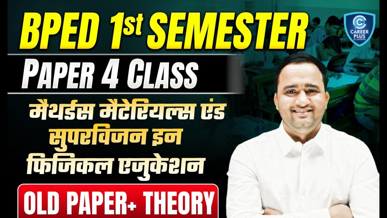 BPED 1st Semester Paper 4 का पूरा निचोड़! 🔥 एग्जाम में सीधा छपेंगे ये सवाल 🎯 (Old Paper + Theory) 😱