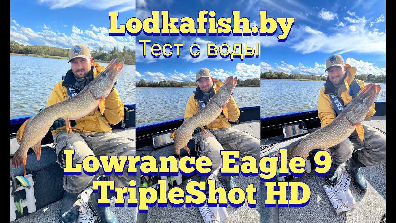 Обзор новинки Lowrance Eagle 9 HD - и сразу огромная щука!!!